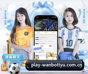 万博网址 APP